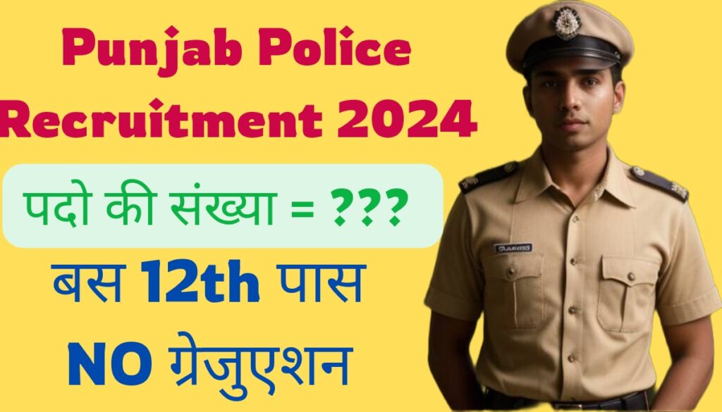 Punjab Police Recruitment 2024