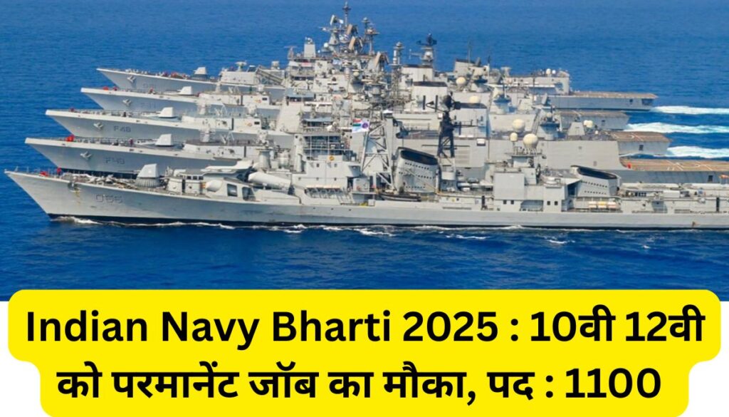 Indian Navy Bharti 2025