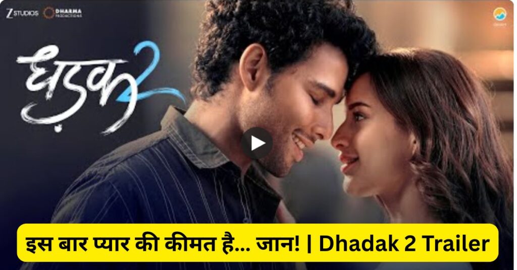 Dhadak 2 Trailer Review