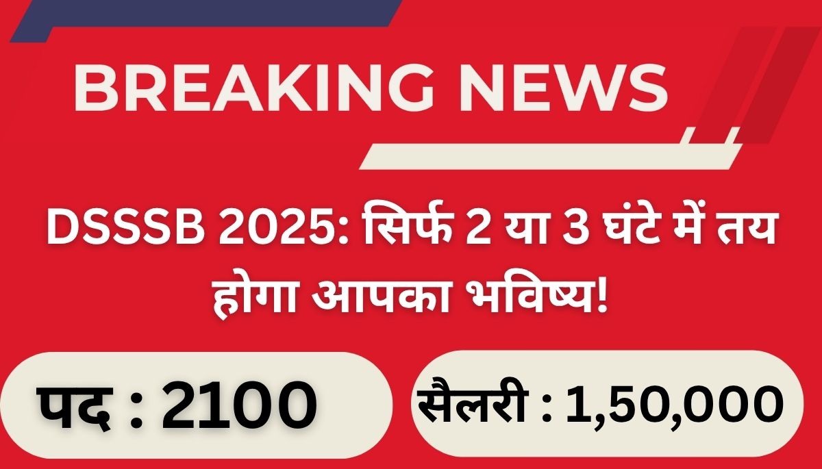 DSSSB Recruitment 2025