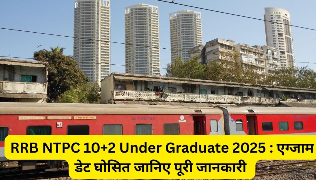 RRB NTPC 10+2 Under Graduate 2025